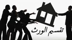 نزاعات الورثة وحلولها الودية في السعودية - مكتب الحقيل للمحاماة