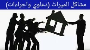 محامٍ بالرياض يشرح تقسيم الورث بين الذكور والإناث