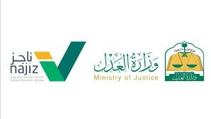 واجهة منصة التركات عبر ناجز لعرض حالة الطلب وخطوات حصر الورثة وحصر التركة وقسمة التركة بمساعدة محامي مختص